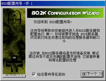 bo2kcfg1.bmp (308054 bytes)