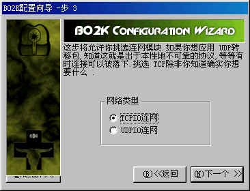 bo2kcfg3.bmp (308054 bytes)