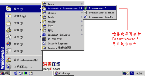 Dreamweaver 3