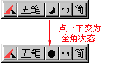 全角半角转换