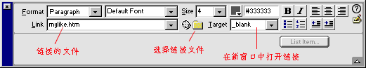 属性面板上做文字链接