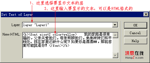输入圈层上的显示文本