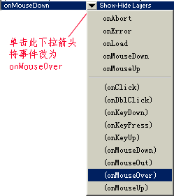 改变事件