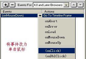 修改事件类型