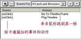 添加一个播放动画事件
