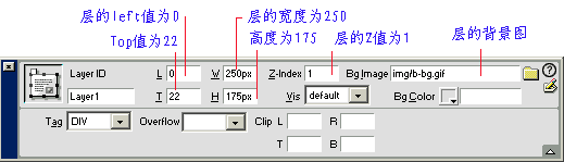设置层的属性