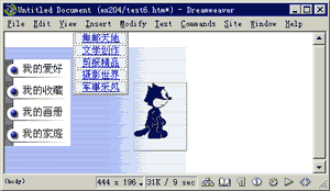 观看第一个子菜单建好后的效果