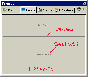 Frame视窗中的效果