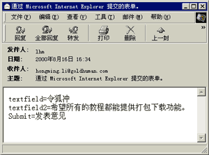 OE中的信息结果