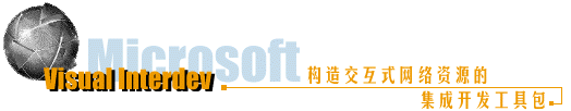 tit-interdev.gif (10645 bytes)
